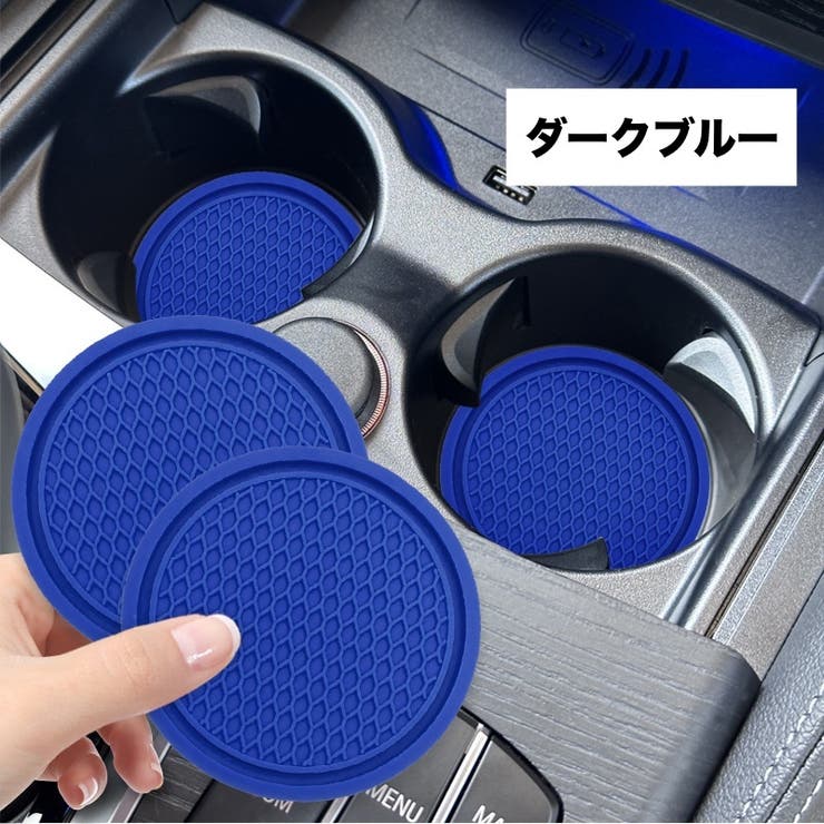 車用コースター 単品 カップホルダー | PlusNao | 詳細画像16 
