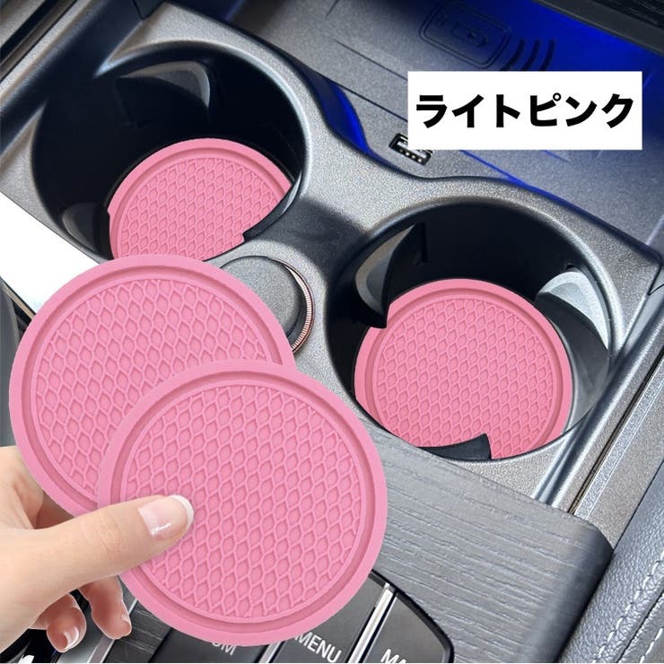 車用コースター 単品 カップホルダー | PlusNao | 詳細画像18 