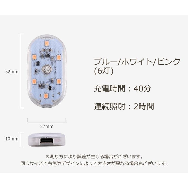 LEDルームランプ カー用品 ワンタッチライト[品番：FQ000200446