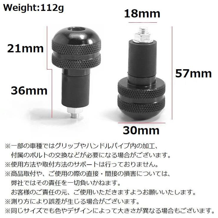 バーエンド 左右2個セット アルミ削り出し | PlusNao | 詳細画像12 