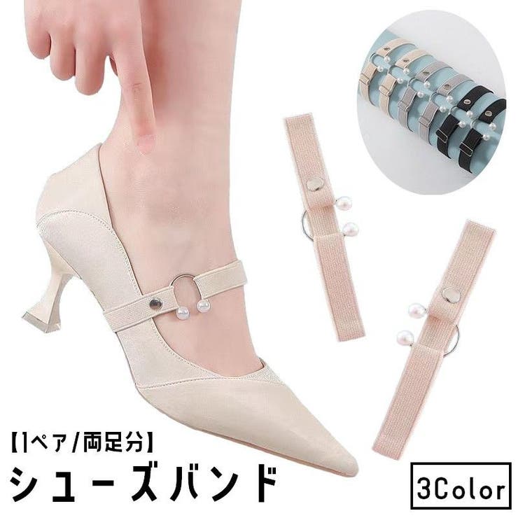 シューズバンド シューズストラップ 1足分 | PlusNao | 詳細画像1 