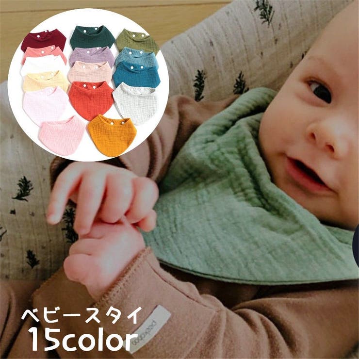 スタイ よだれかけ ビブ | PlusNao | 詳細画像1 