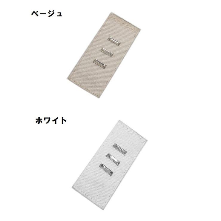フック式ウエストアジャスター 同色3枚セット お直しフック | PlusNao | 詳細画像15 