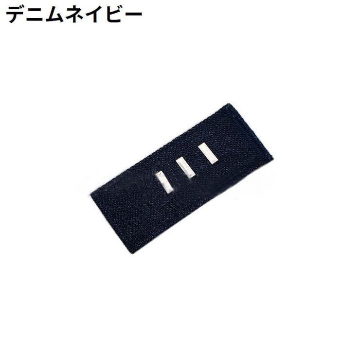 フック式ウエストアジャスター 同色3枚セット お直しフック | PlusNao | 詳細画像17 