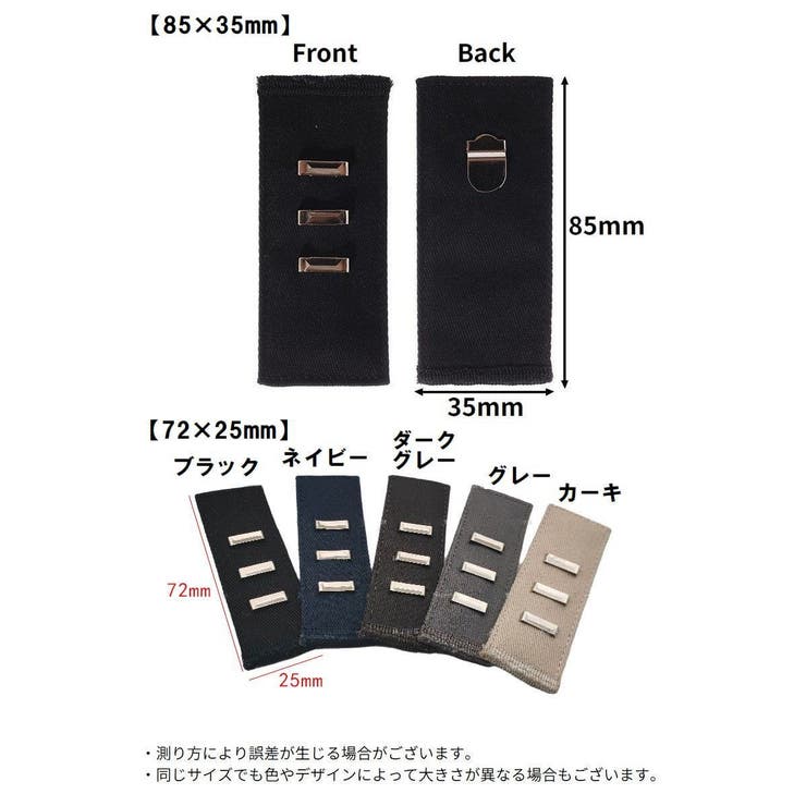 フック式ウエストアジャスター 単品 お直しフック | PlusNao | 詳細画像20 