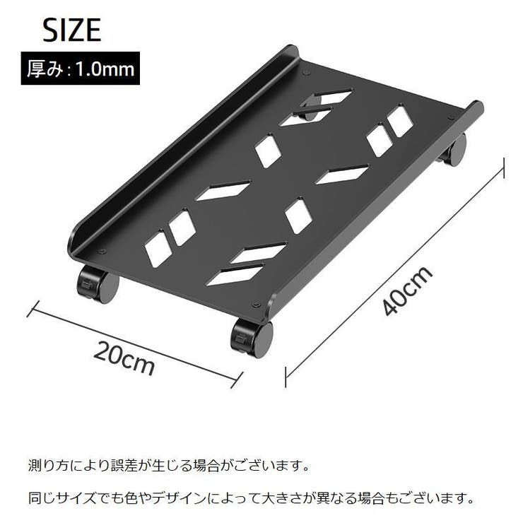 CPUスタンド デスクトップPCラック キャスター付き | PlusNao | 詳細画像9 