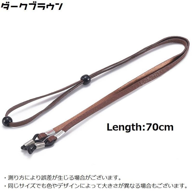 メガネストラップ グラスホルダー メガネコード | PlusNao | 詳細画像12 