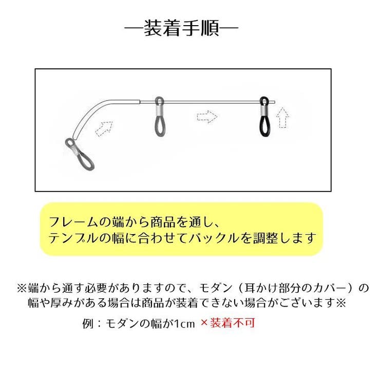 メガネストラップ グラスホルダー メガネコード | PlusNao | 詳細画像7 