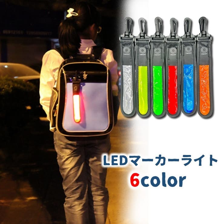 LEDマーカーライト ペンダントライト ストラップ | PlusNao | 詳細画像1 