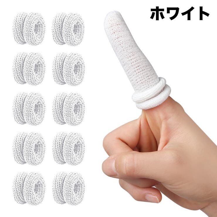 指保護サック 10個セット 全指 | PlusNao | 詳細画像14 