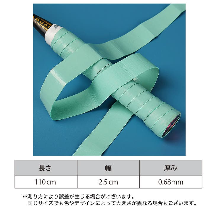 グリップテープ ラケット スポーツ用品 | PlusNao | 詳細画像21 