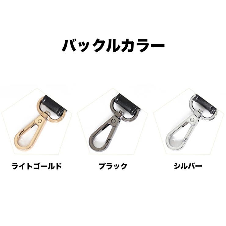 ショルダーストラップ ショルダーベルト 付け替え用 | PlusNao | 詳細画像10 