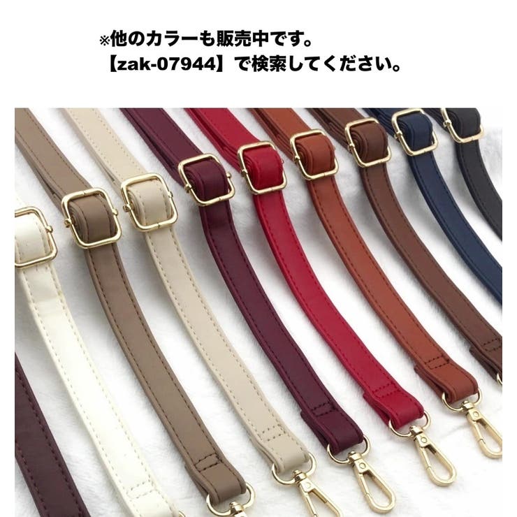 ショルダーストラップ ショルダーベルト 付け替え用 | PlusNao | 詳細画像2 