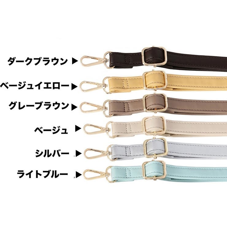 ショルダーストラップ ショルダーベルト 付け替え用 | PlusNao | 詳細画像9 