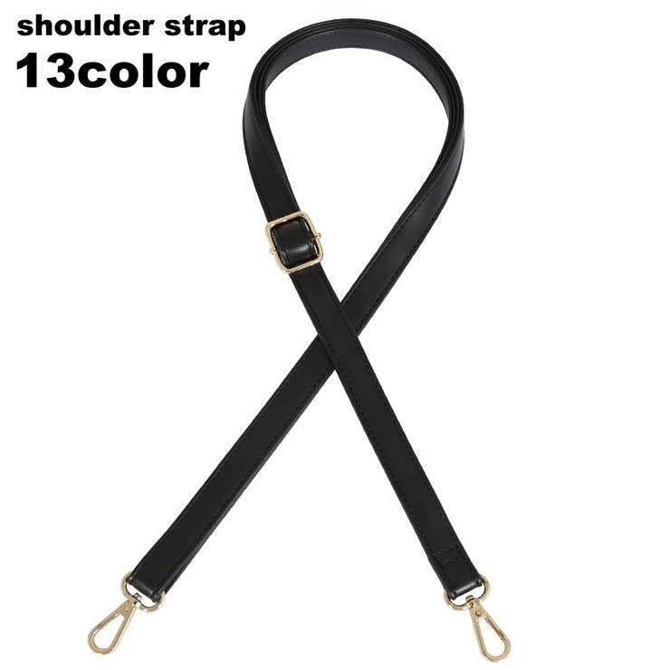 ショルダーストラップ ショルダーベルト 付け替え用 | PlusNao | 詳細画像1 