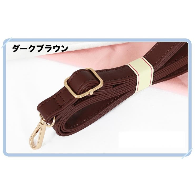 ショルダーストラップ ショルダーベルト 付け替え用 | PlusNao | 詳細画像14 