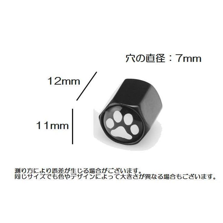 エアーバルブキャップ ４個