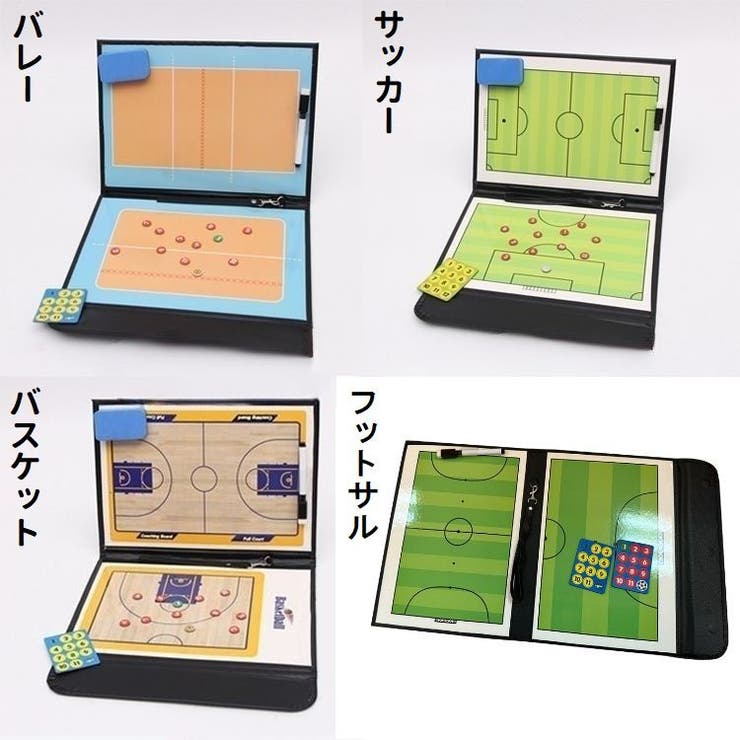 コーチボード 作戦ボード 戦術ボード | PlusNao | 詳細画像7 