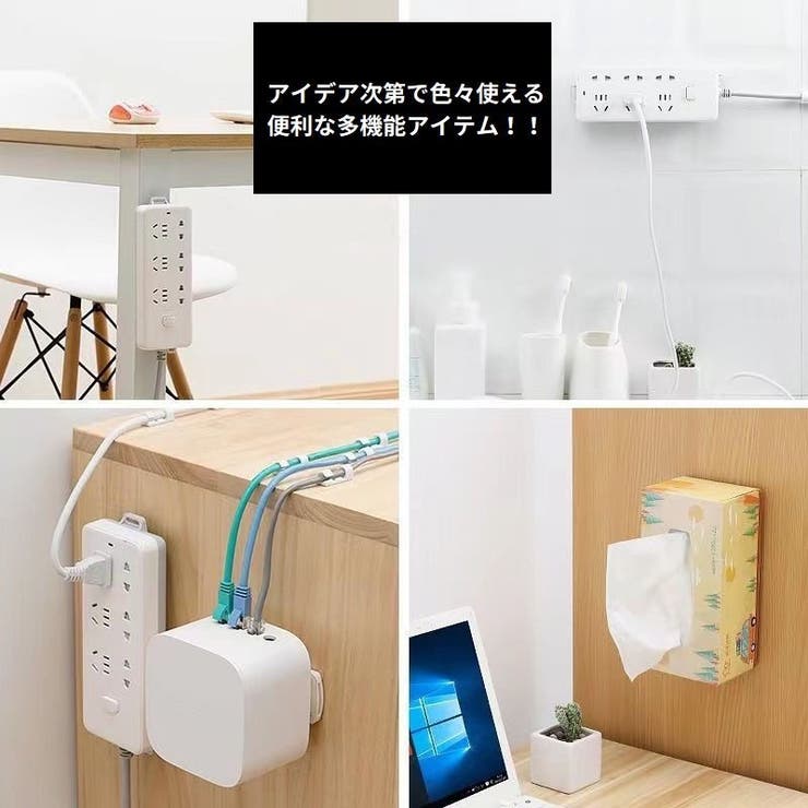 電源タップホルダー 壁掛け 粘着式 | PlusNao | 詳細画像15 