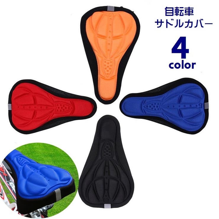 サドルカバー サイクルカバー 自転車用品 | PlusNao | 詳細画像1 