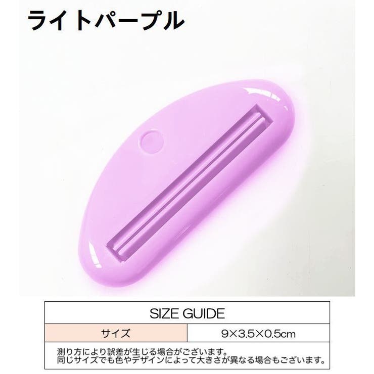 チューブ絞り器 2個セット 押出器 | PlusNao | 詳細画像20 