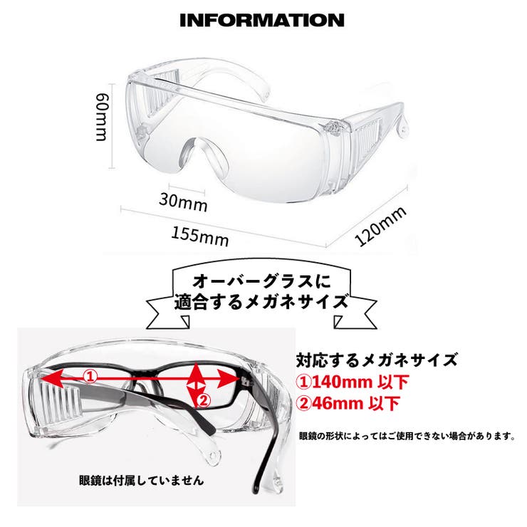 保護メガネ 保護ゴーグル 防護メガネ | PlusNao | 詳細画像5 