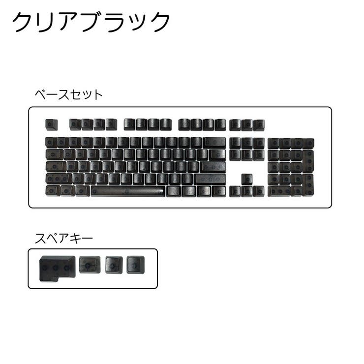 カラーキーキャップ 104キー カナなし | PlusNao | 詳細画像13 