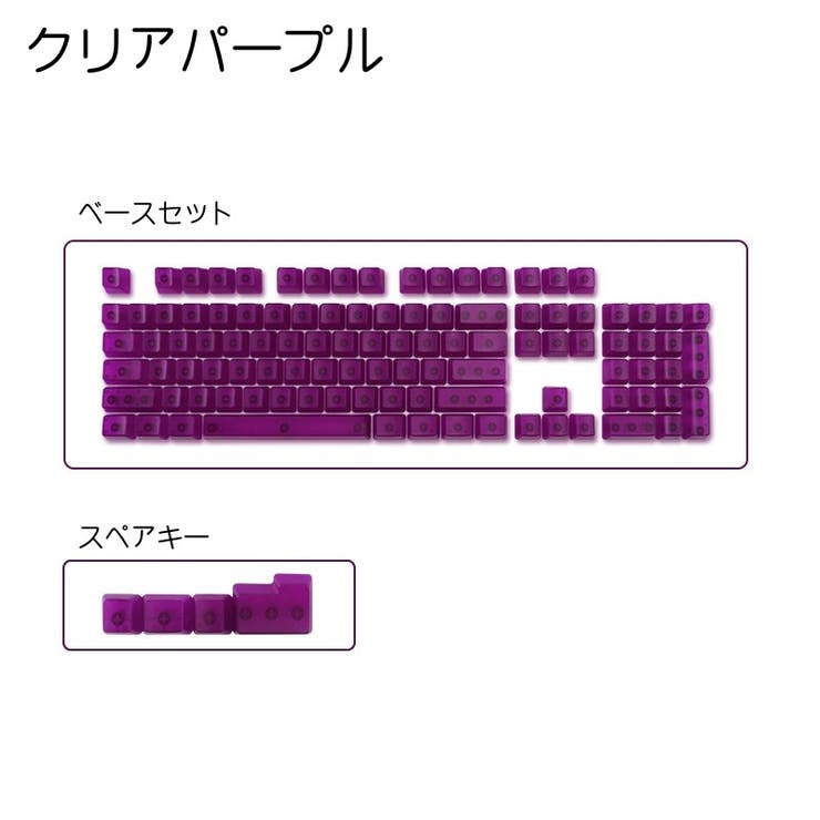 カラーキーキャップ 104キー カナなし | PlusNao | 詳細画像15 