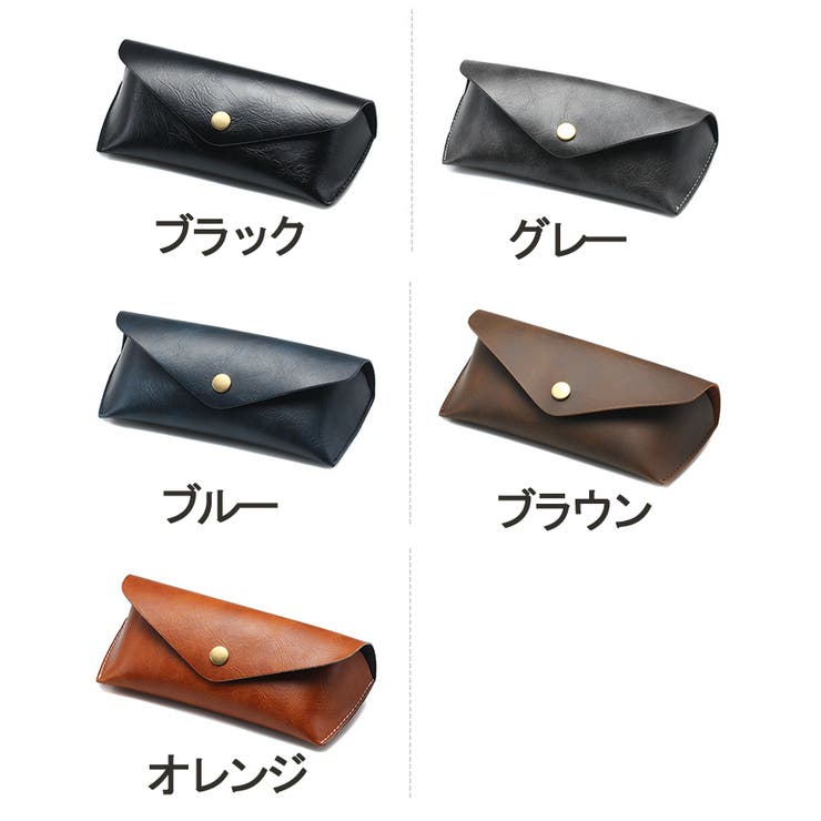 眼鏡ケース メンズ レディース | PlusNao | 詳細画像16 