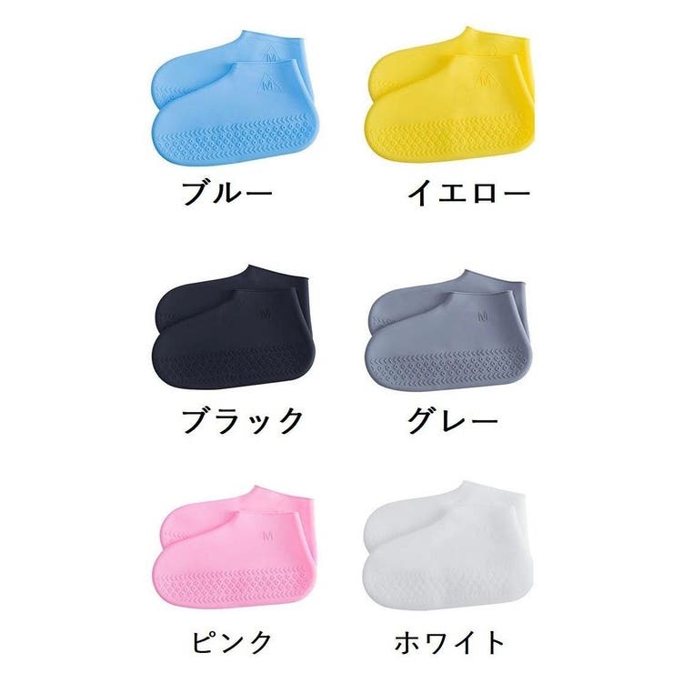シューズカバー 靴カバー 防水 | PlusNao | 詳細画像18 