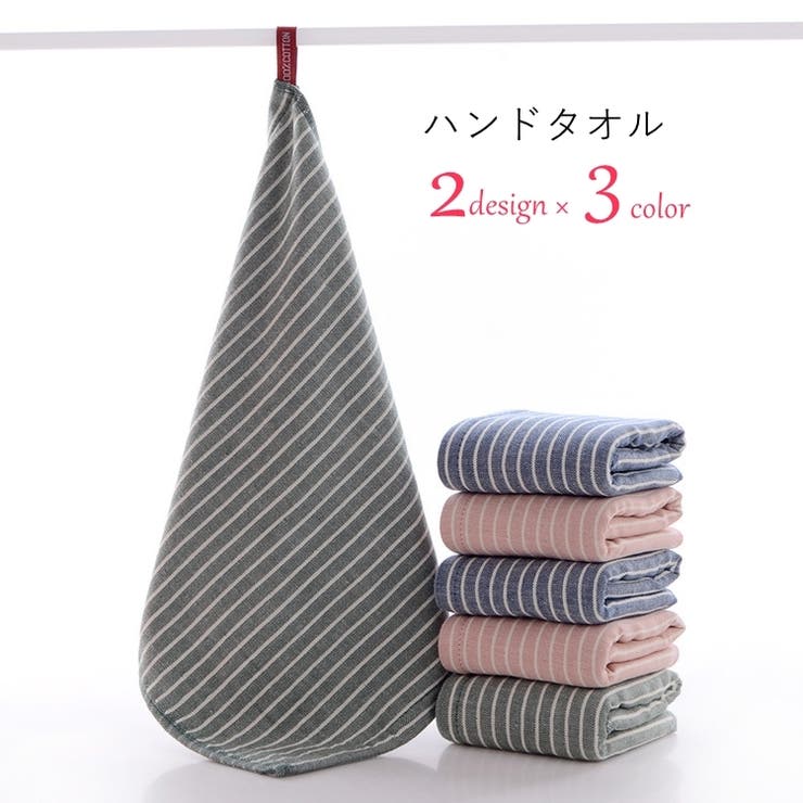 ハンドタオル 手拭きタオル バス用品 | PlusNao | 詳細画像1 