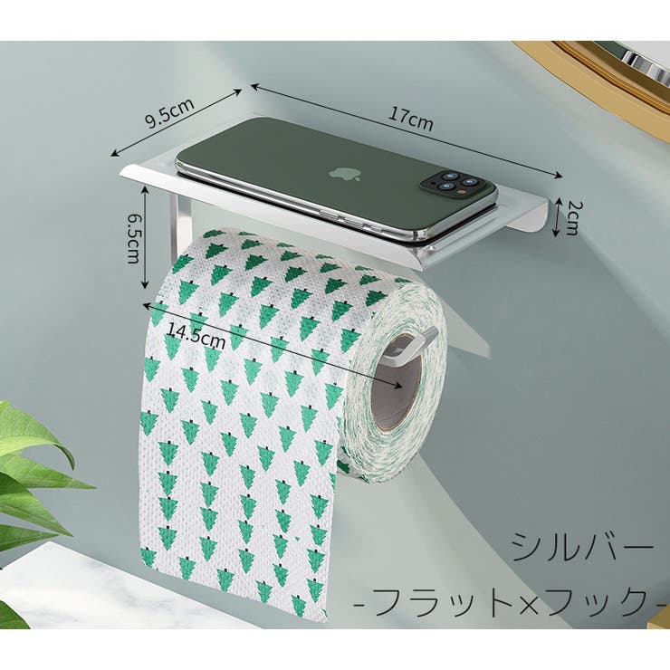 ウォールシェルフ トイレットペーパーホルダー バスラック | PlusNao | 詳細画像10 