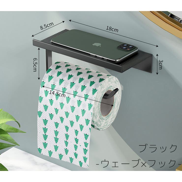 ウォールシェルフ トイレットペーパーホルダー バスラック | PlusNao | 詳細画像11 