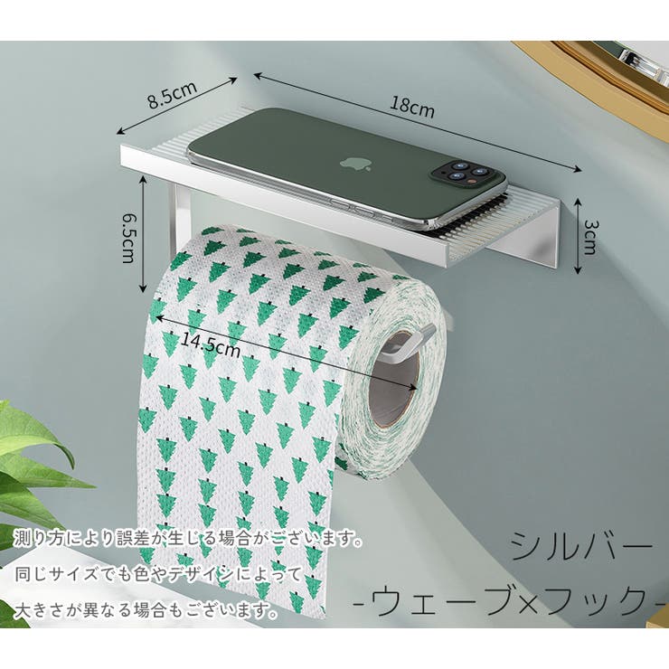 ウォールシェルフ トイレットペーパーホルダー バスラック | PlusNao | 詳細画像12 