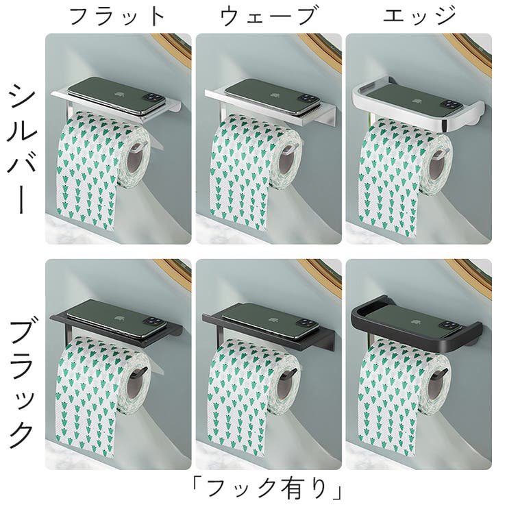 ウォールシェルフ トイレットペーパーホルダー バスラック | PlusNao | 詳細画像15 