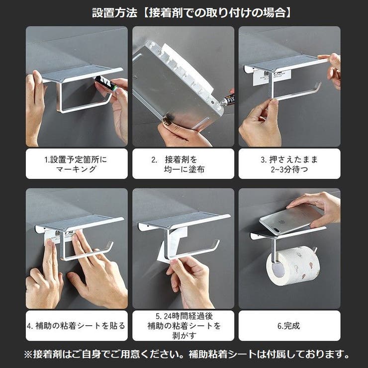 ウォールシェルフ トイレットペーパーホルダー バスラック | PlusNao | 詳細画像17 