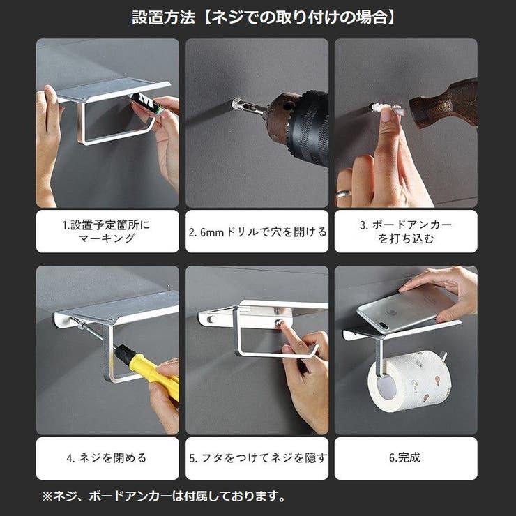 ウォールシェルフ トイレットペーパーホルダー バスラック | PlusNao | 詳細画像18 