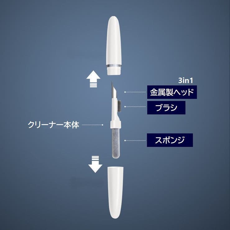 イヤホンクリーニング ペン型クリーニングツール 多機能[品番