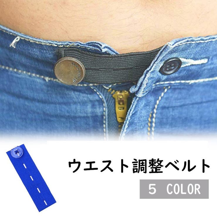 ウエスト調整ボタン 裁縫材料 DIY | PlusNao | 詳細画像1 