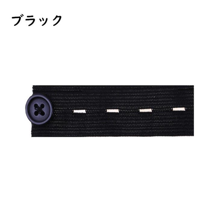 ウエスト調整ボタン 裁縫材料 DIY | PlusNao | 詳細画像5 