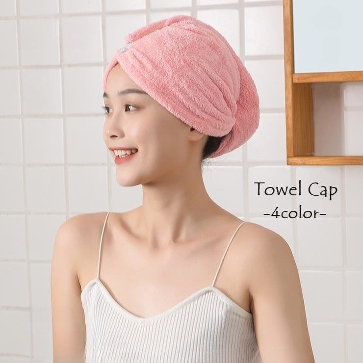 ヘアドライタオル タオルキャップ ドライキャップ | PlusNao | 詳細画像1 