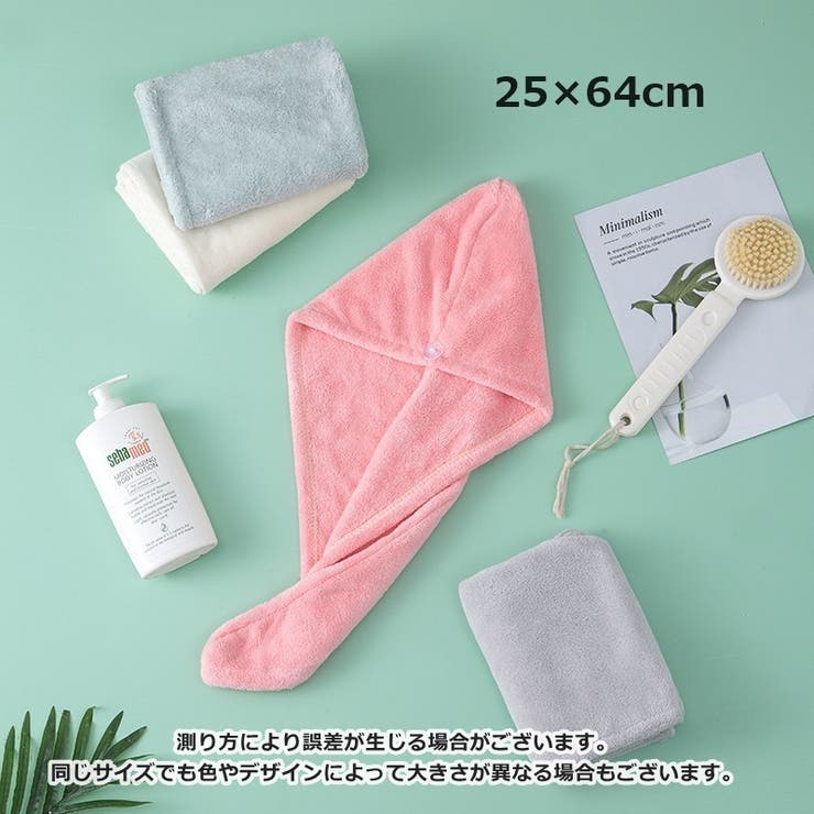 ヘアドライタオル タオルキャップ ドライキャップ | PlusNao | 詳細画像18 