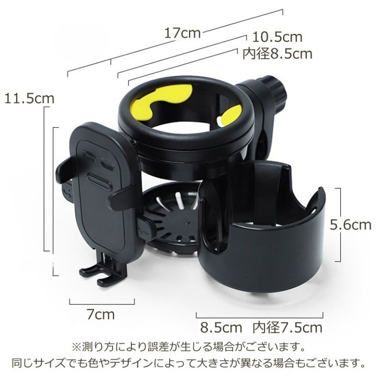 ドリンクホルダー 3in1 ベビーカー | PlusNao | 詳細画像20 