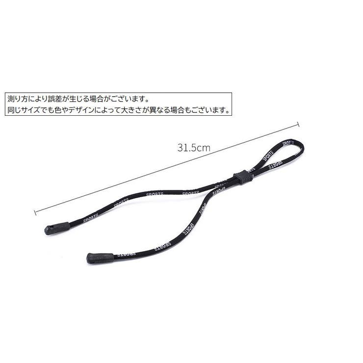 眼鏡ストラップ キッズ ジュニア | PlusNao | 詳細画像12 
