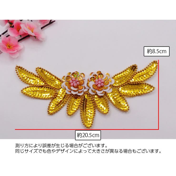 b778 化繊　大衆演劇　舞台衣装　スパンコール　未使用しつけ付極美品　着物 スパンコールモチーフ 縫製材料 舞台衣装[品番：FQ000190422]｜PlusNao