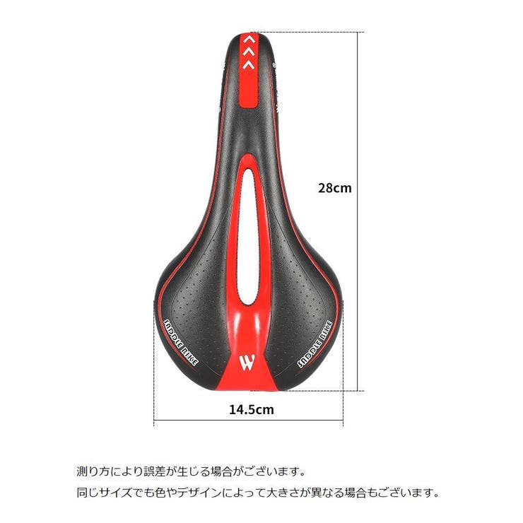 サドル 自転車用 穴あき[品番：FQ000166417]｜PlusNao（プラスナオ