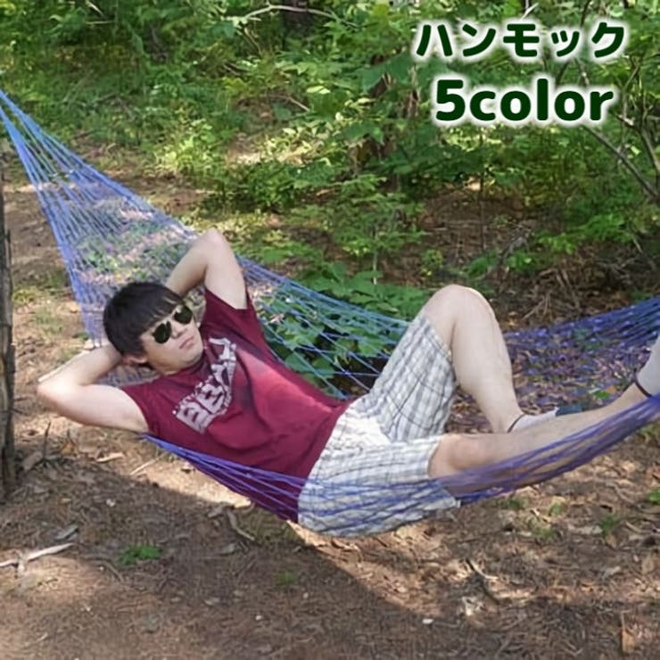 ハンモック 吊るしタイプ 吊り下げ | PlusNao | 詳細画像1 