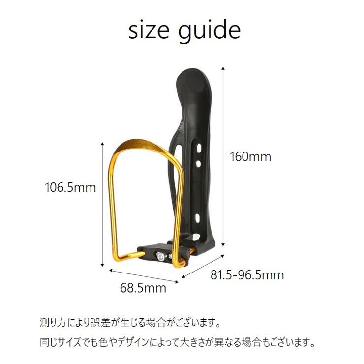 ボトルゲージ ドリンクホルダー 自転車 | PlusNao | 詳細画像12