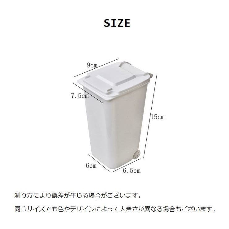 ペン立て ペンスタンド ゴミ箱 | PlusNao | 詳細画像15 