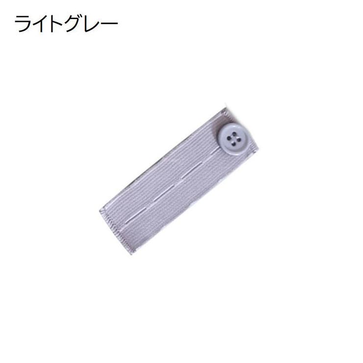 ウエスト調整ボタン 単品 裁縫材料 | PlusNao | 詳細画像13 
